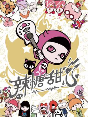 辣糖甜心国语版动漫16集全