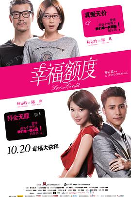 幸福额度电影HD国语版