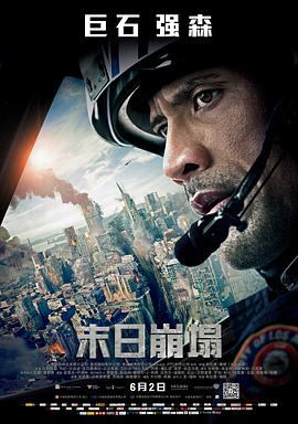 末日崩塌电影HD中字版