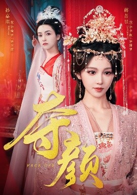 夺颜短剧全56集