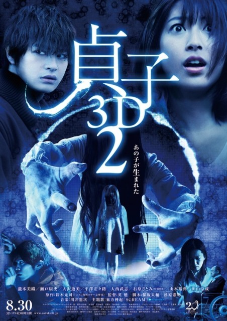 贞子2:鬼胎轮回电影正片