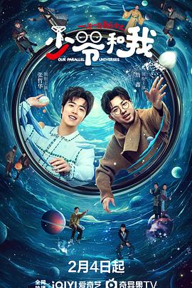 少爷和我电视剧全12集