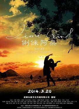 俐侎阿朵电影正片