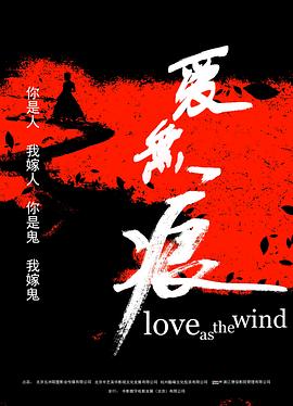 爱无痕电影正片