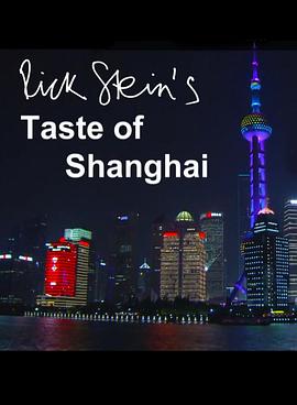 上海之味电影正片