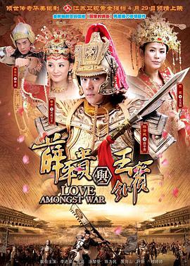 薛平贵与王宝钏电视剧全48集