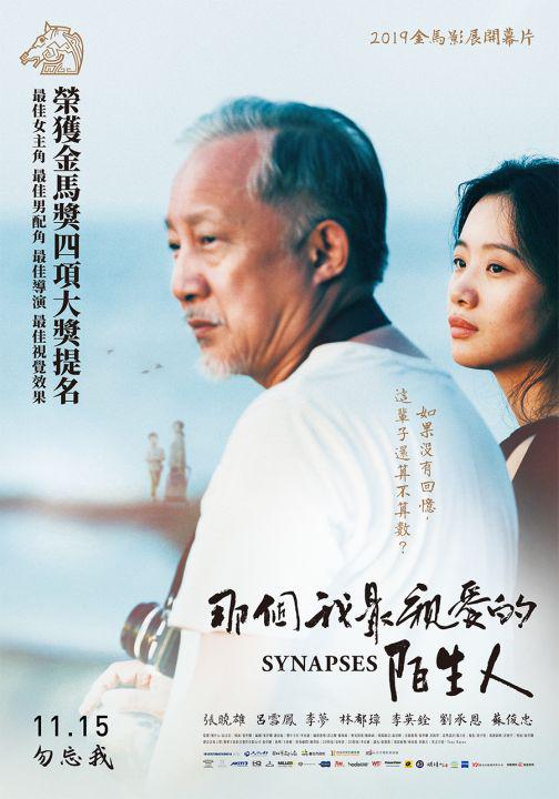 那个我最亲爱的陌生人电影正片