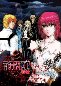TOKKO 特公动漫13集全