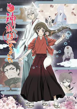 元气少女缘结神第二季动漫全12集