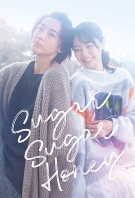 Sugar Sugar Honey电视剧更新至06集
