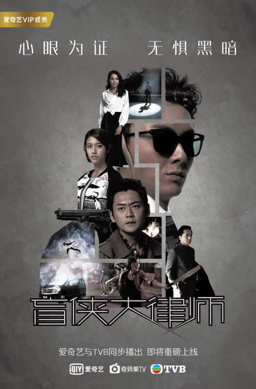 盲侠大律师国语电视剧全14集