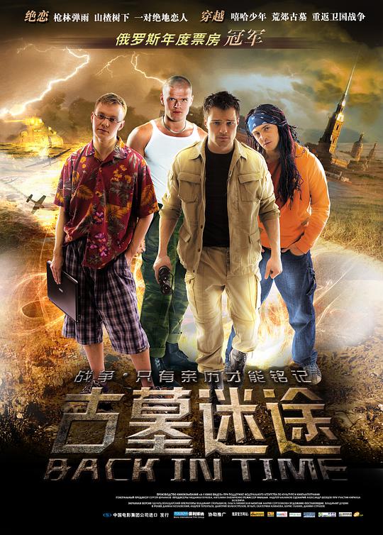 古墓迷途电影正片