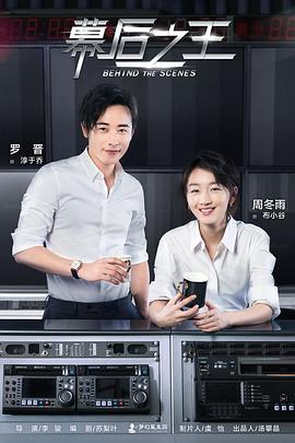 幕后之王电视剧全46集