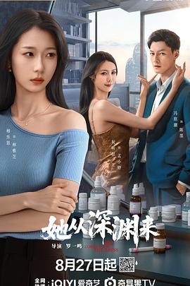 她从深渊来电视剧全24集