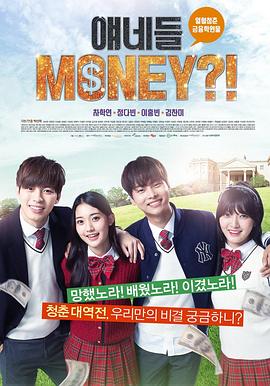 他们是MONEY电视剧全6集