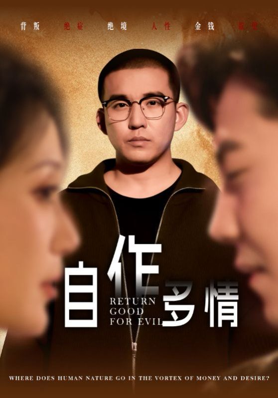 自作多情短剧全48集