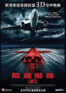 407航班电影HD中字版