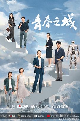 青春之城电视剧全33集