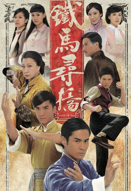 铁马寻桥电视剧全25集
