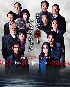 无人生还SP电视剧全2集