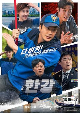 汉江刑警电视剧全6集