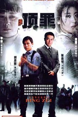 道北人电视剧全31集