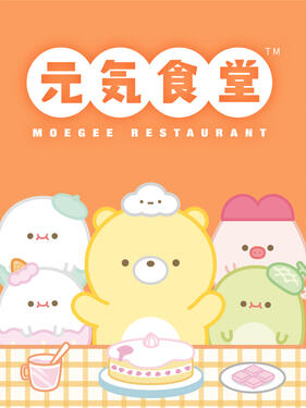 元气食堂动漫更新至第278集