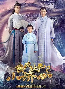 降龙伏虎小济公第二季电视剧全40集