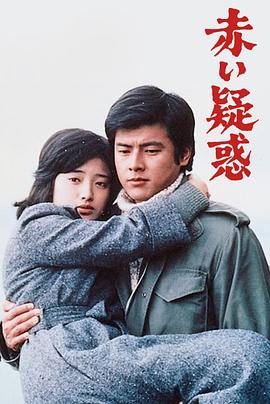 血疑电视剧全29集