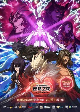 地下城与勇士 逆转之轮日语版动漫16集全