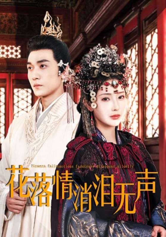 花落情消泪无声短剧全40集