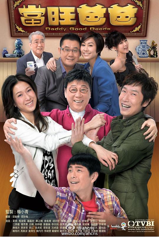 当旺爸爸电视剧全20集