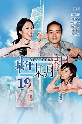 某年某月某日电影HD国语版