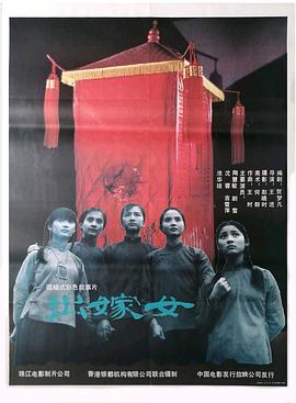 出嫁女电影DVD国语