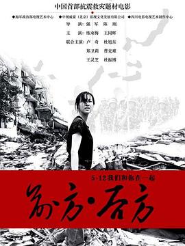 前方后方电影正片