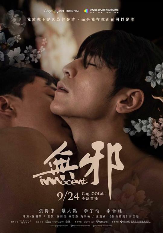 无邪电视剧全4集