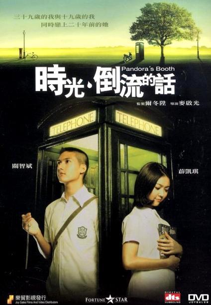 时光倒流的话电影正片