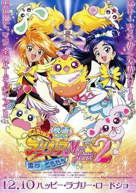 Go! Princess 光之美少女：Go!Go!!豪华三合一!!!
